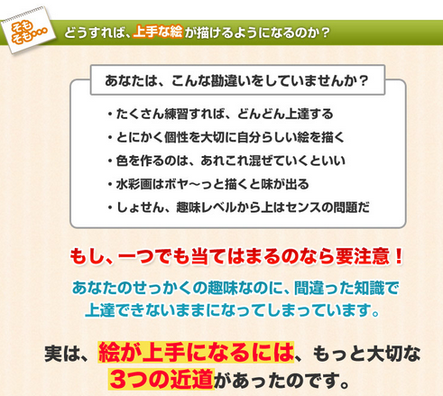 パソコン 水彩画 いきなりうまくなる 水彩画入門の講座